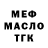 ТГК гашишное масло ERIK YESKAZIN