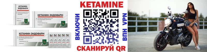 КЕТАМИН ketamine  Чернушка 