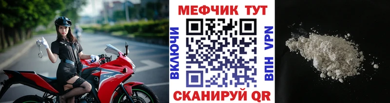магазин продажи   Чернушка  сайты даркнета Telegram  МЯУ-МЯУ 4 MMC 